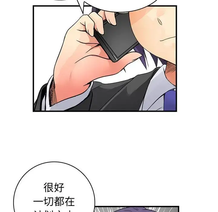 内衣社的新职员 - 第34章 - page 43