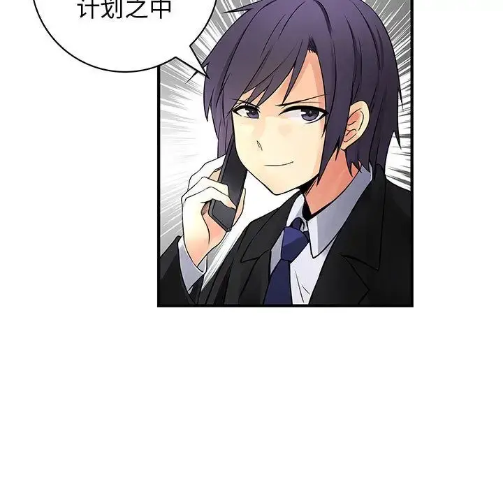 内衣社的新职员 - 第34章 - page 44