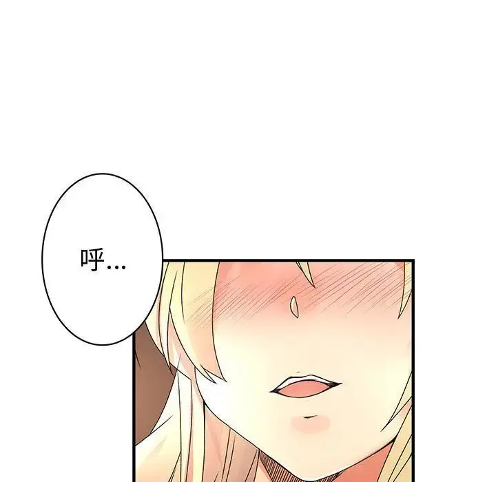 内衣社的新职员 - 第34章 - page 46