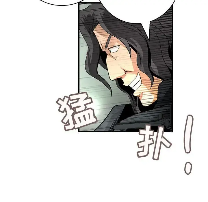 内衣社的新职员 - 第34章 - page 55