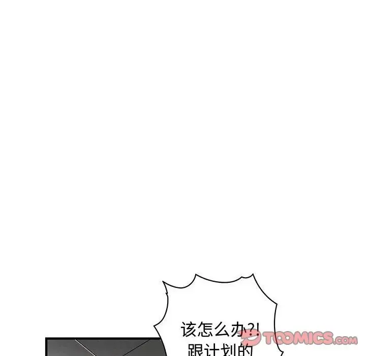 内衣社的新职员 - 第34章 - page 57