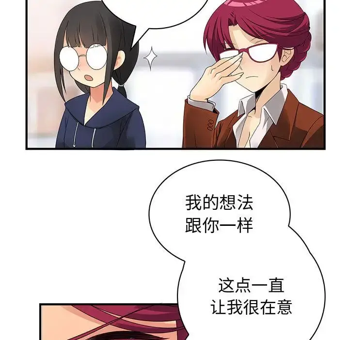 内衣社的新职员 - 第34章 - page 64