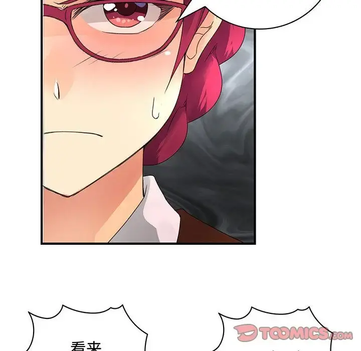 内衣社的新职员 - 第34章 - page 65