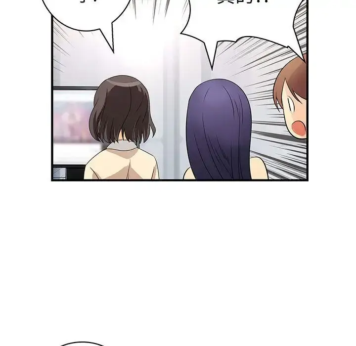 内衣社的新职员 - 第34章 - page 67