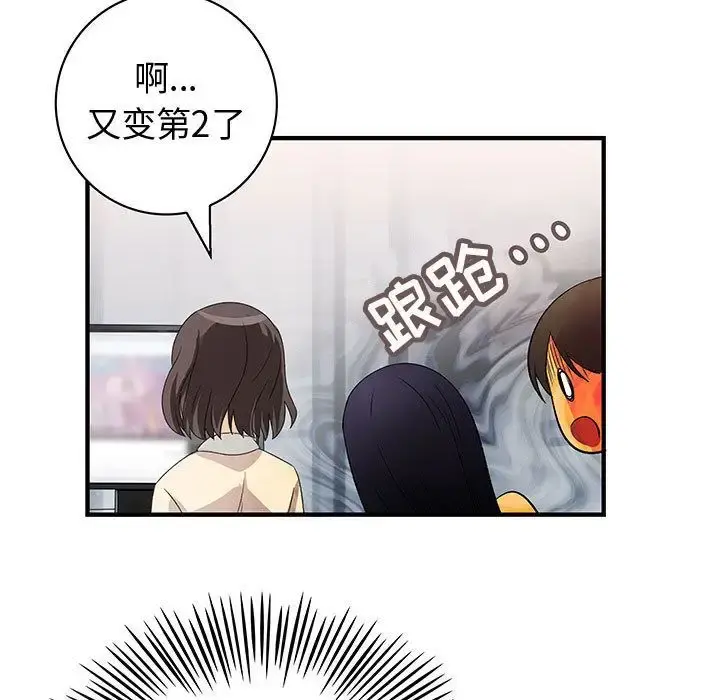 内衣社的新职员 - 第34章 - page 68