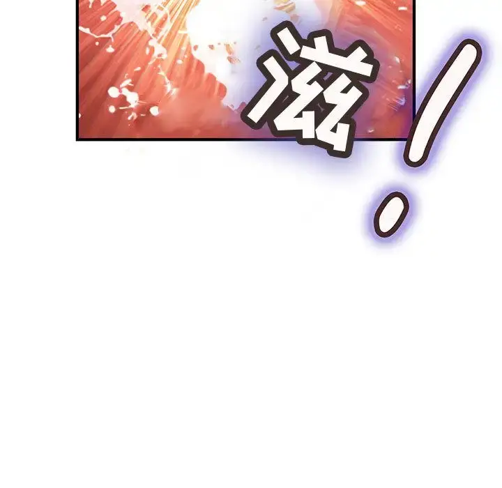 内衣社的新职员 - 第34章 - page 90