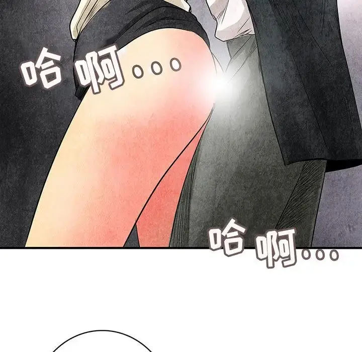 内衣社的新职员 - 第34章 - page 92