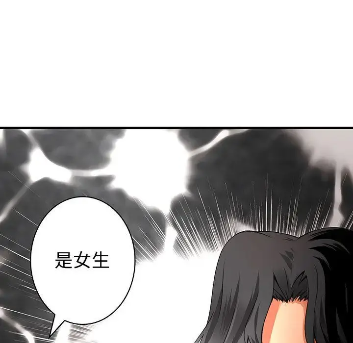 内衣社的新职员 - 第34章 - page 100
