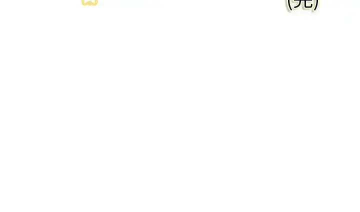 内衣社的新职员 - 第34章 - page 103