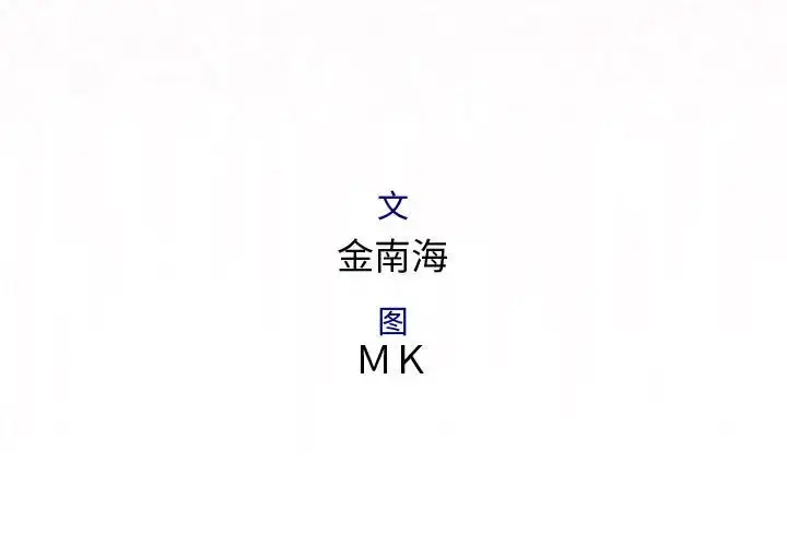 内衣社的新职员 - 第23章 - page 3
