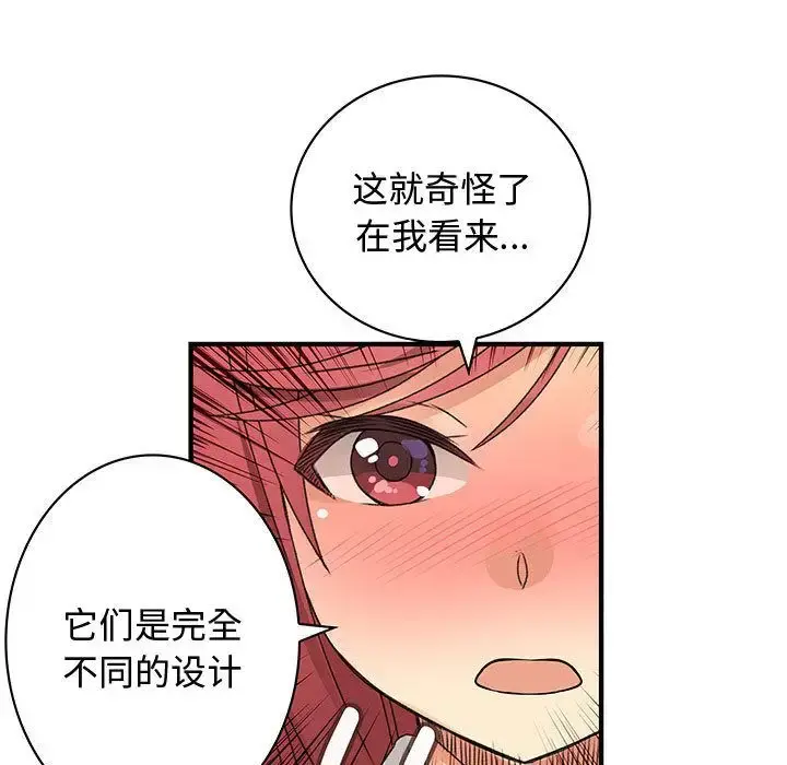 内衣社的新职员 - 第23章 - page 9