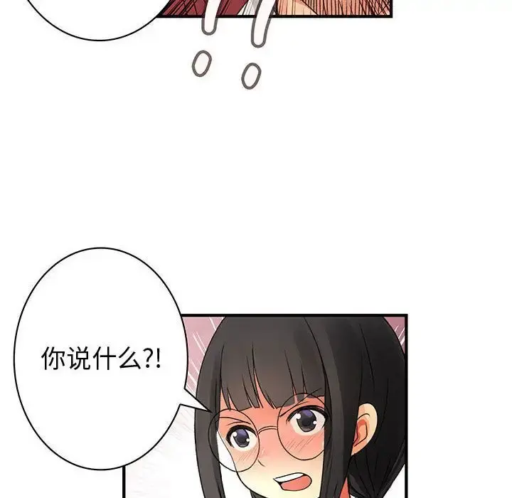 内衣社的新职员 - 第23章 - page 10