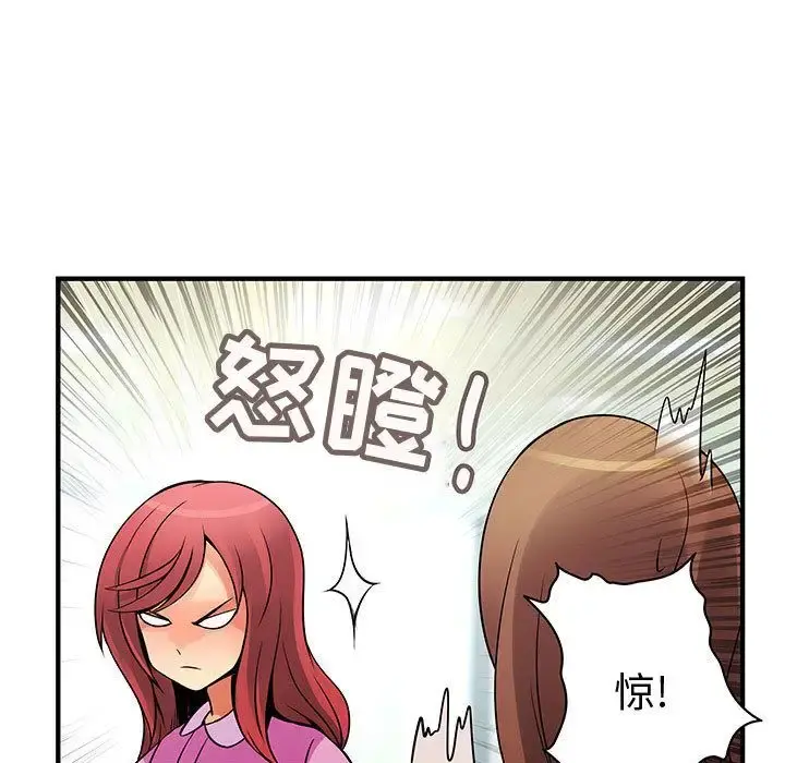 内衣社的新职员 - 第23章 - page 19