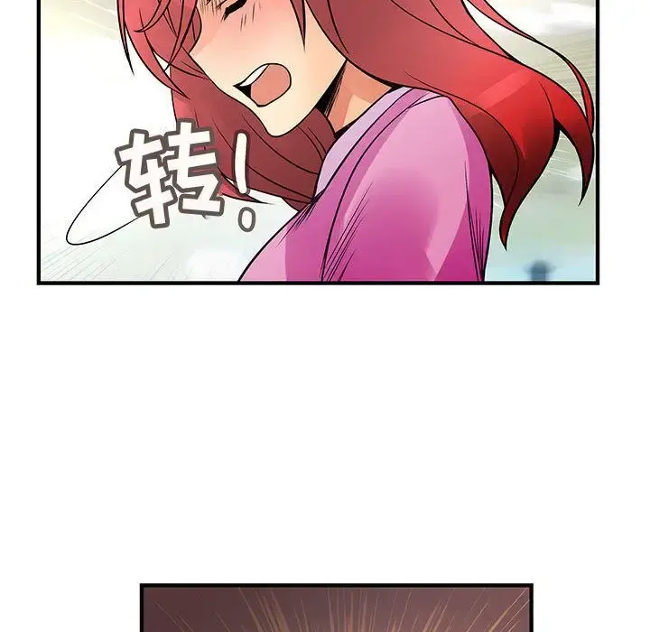 内衣社的新职员 - 第23章 - page 22