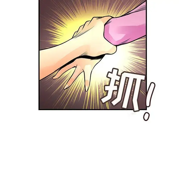 内衣社的新职员 - 第23章 - page 23