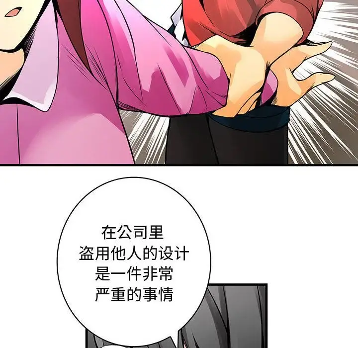 内衣社的新职员 - 第23章 - page 25