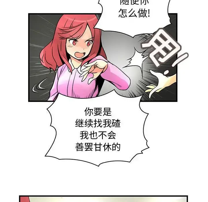 内衣社的新职员 - 第23章 - page 27