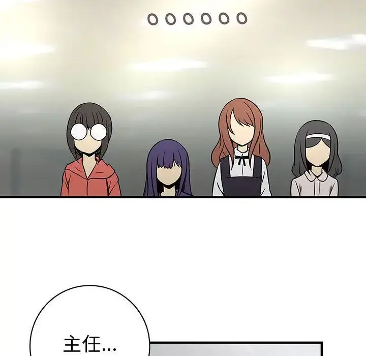 内衣社的新职员 - 第23章 - page 29