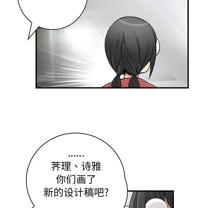 内衣社的新职员 - 第23章 - page 30