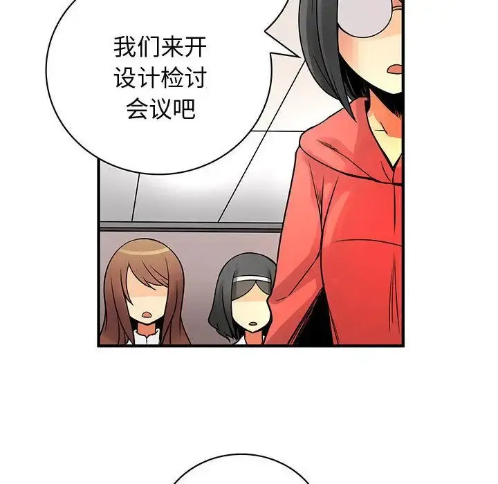 内衣社的新职员 - 第23章 - page 31