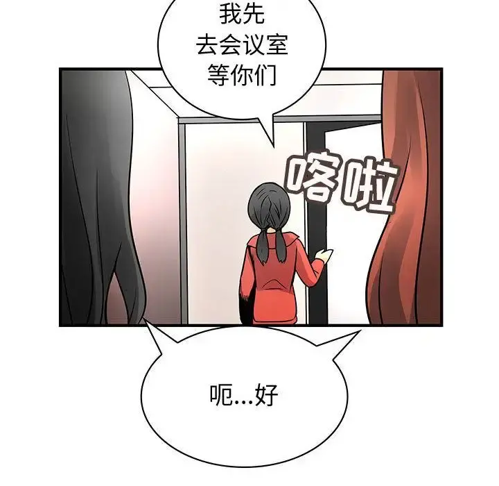 内衣社的新职员 - 第23章 - page 32