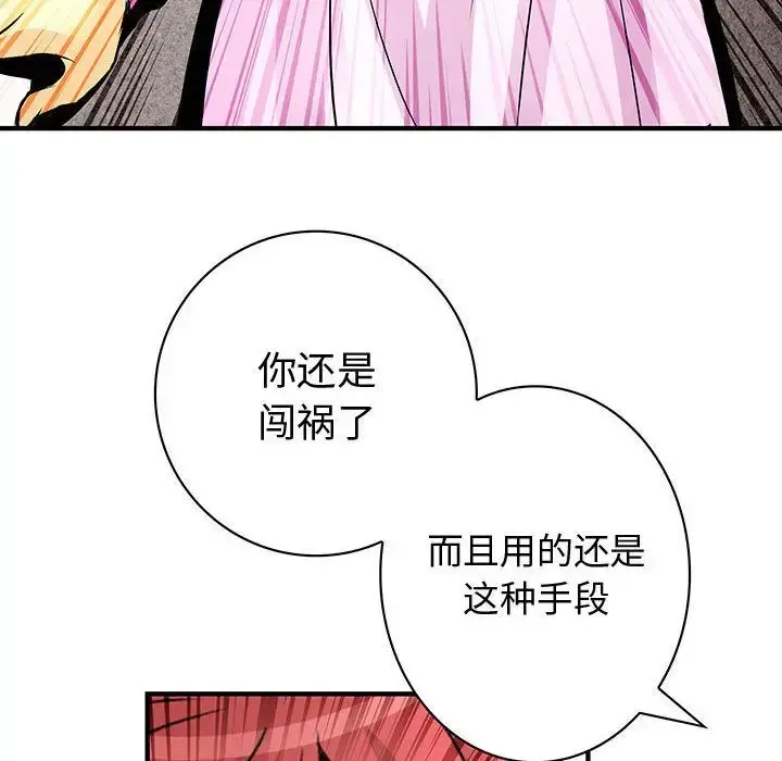 内衣社的新职员 - 第23章 - page 37