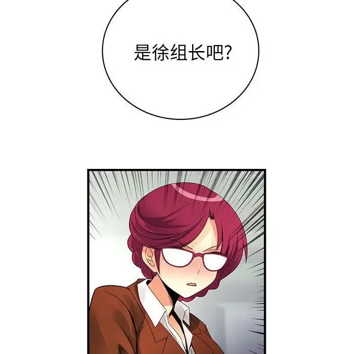 内衣社的新职员 - 第23章 - page 42