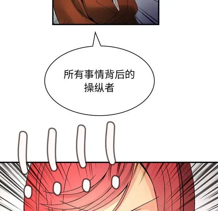 内衣社的新职员 - 第23章 - page 43