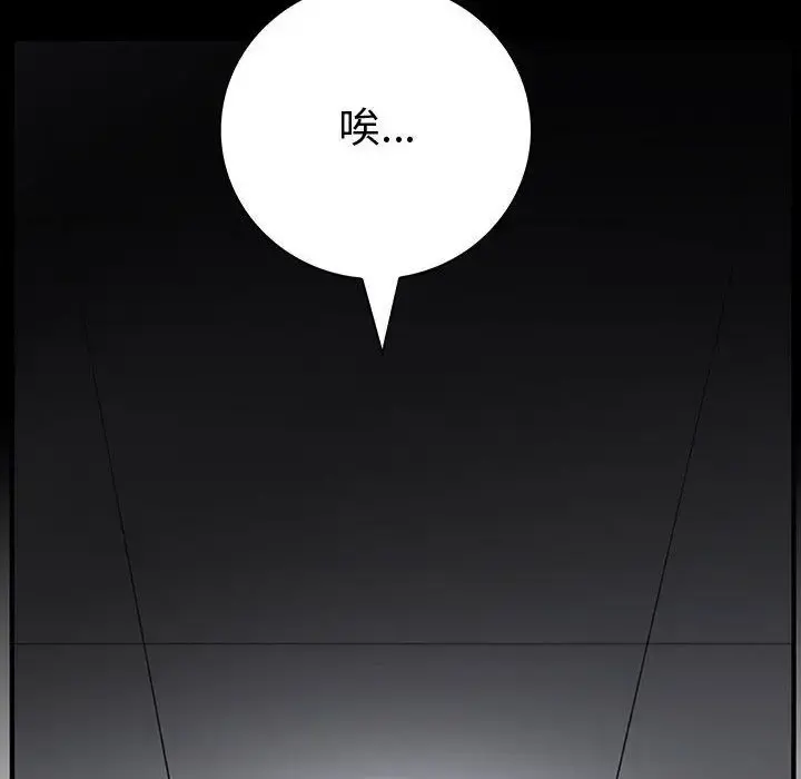 内衣社的新职员 - 第23章 - page 47