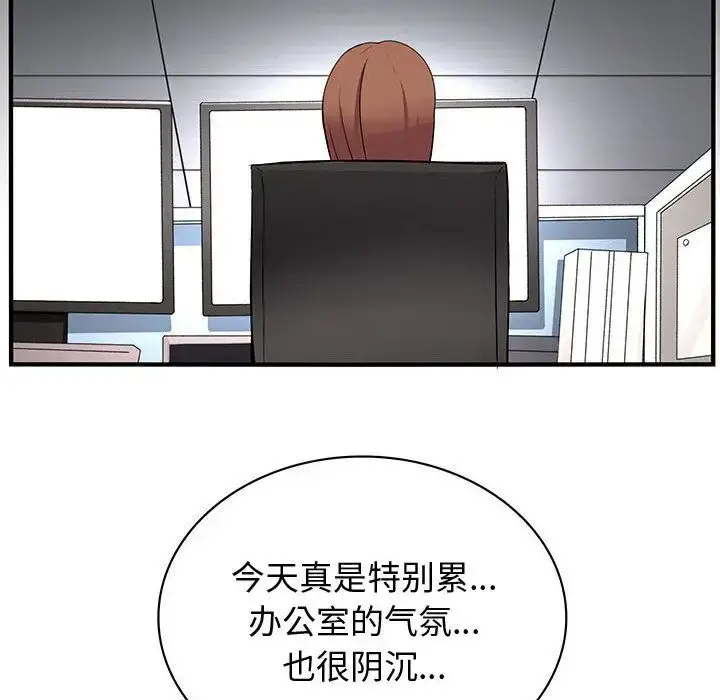 内衣社的新职员 - 第23章 - page 48