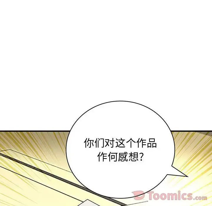 内衣社的新职员 - 第23章 - page 52