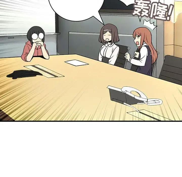 内衣社的新职员 - 第23章 - page 57