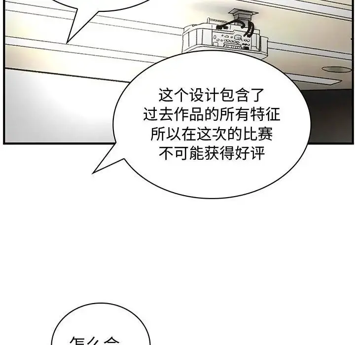 内衣社的新职员 - 第23章 - page 63