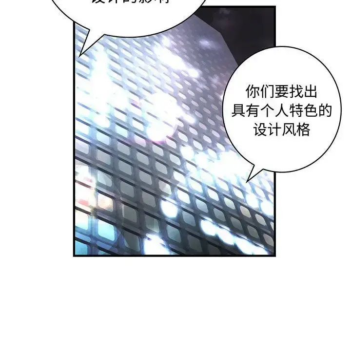内衣社的新职员 - 第23章 - page 65