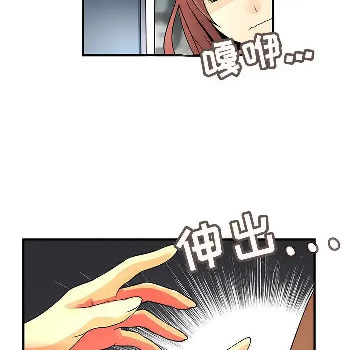 内衣社的新职员 - 第23章 - page 69