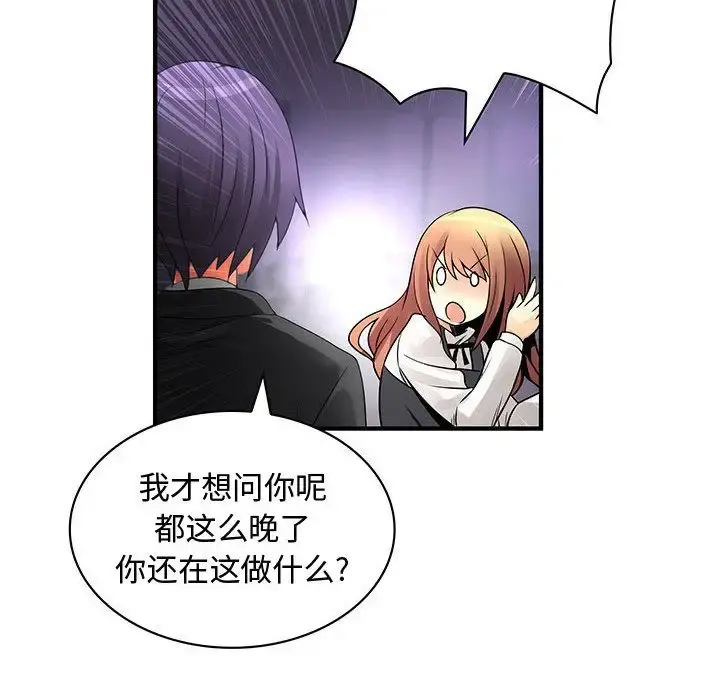 内衣社的新职员 - 第23章 - page 74
