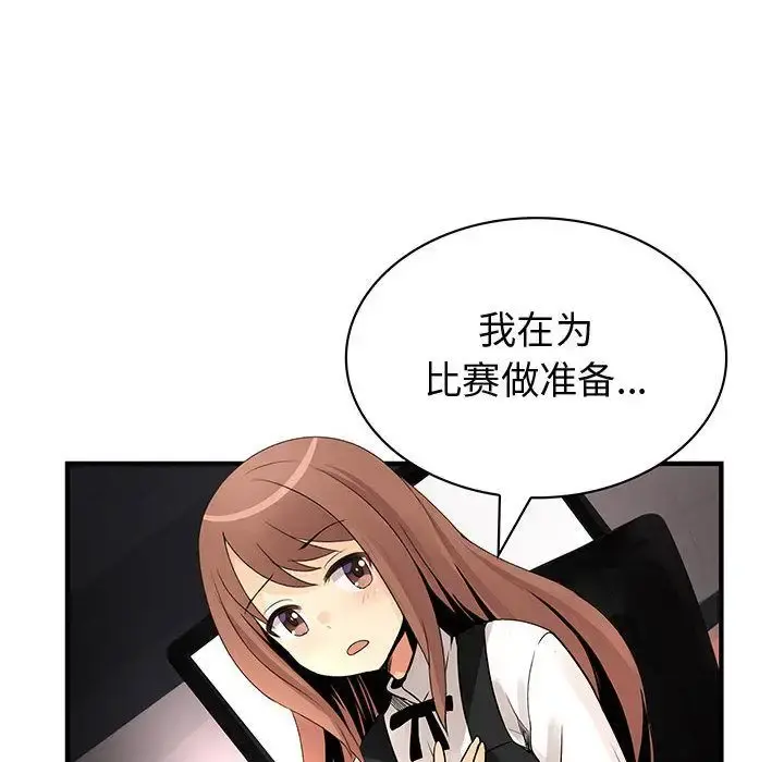 内衣社的新职员 - 第23章 - page 75