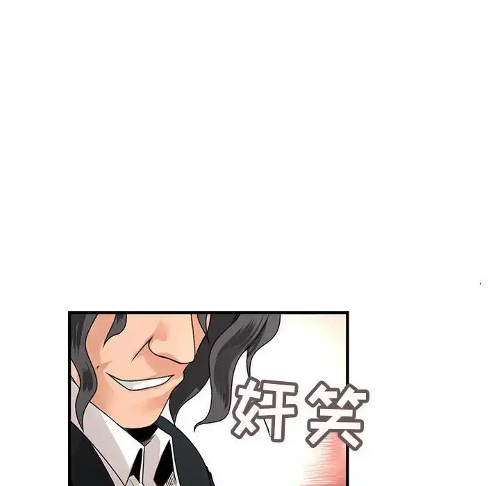 内衣社的新职员 - 第23章 - page 92