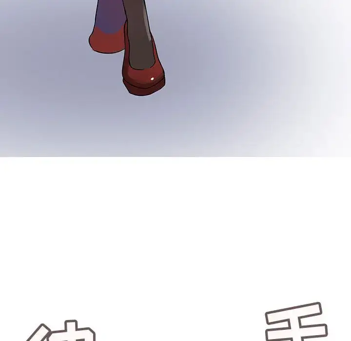 内衣社的新职员 - 第23章 - page 96