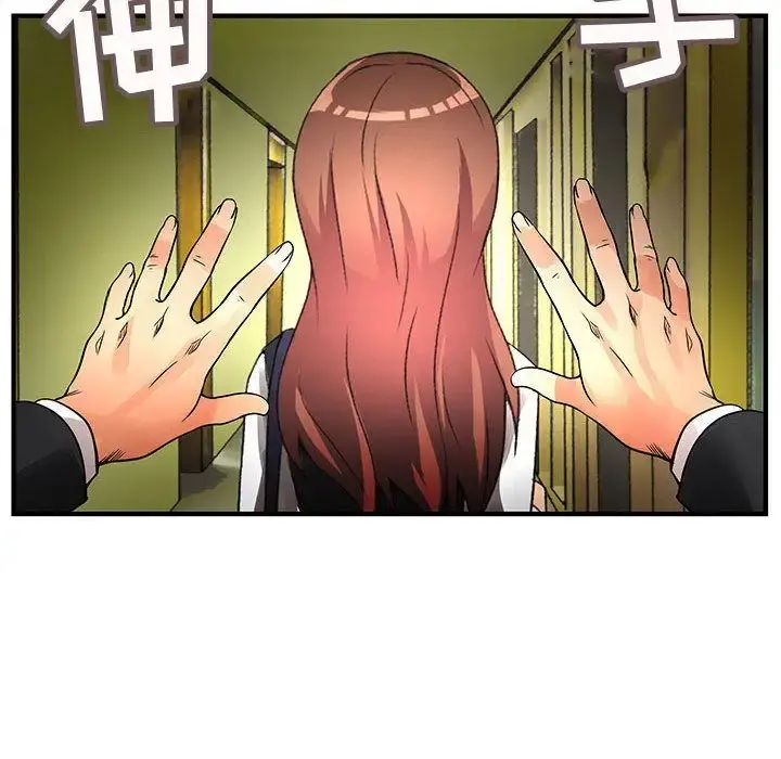 内衣社的新职员 - 第23章 - page 97