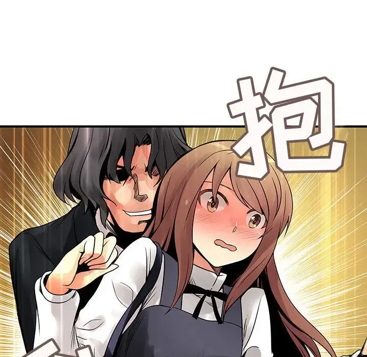 内衣社的新职员 - 第23章 - page 99