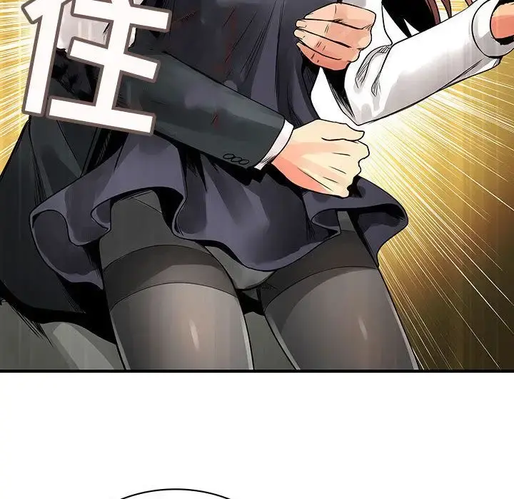 内衣社的新职员 - 第23章 - page 100