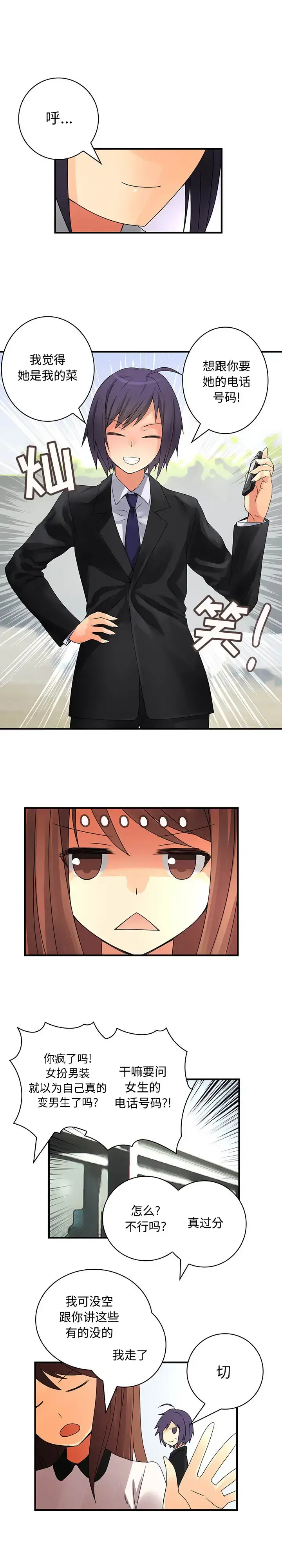 内衣社的新职员 - 第17章 - page 7
