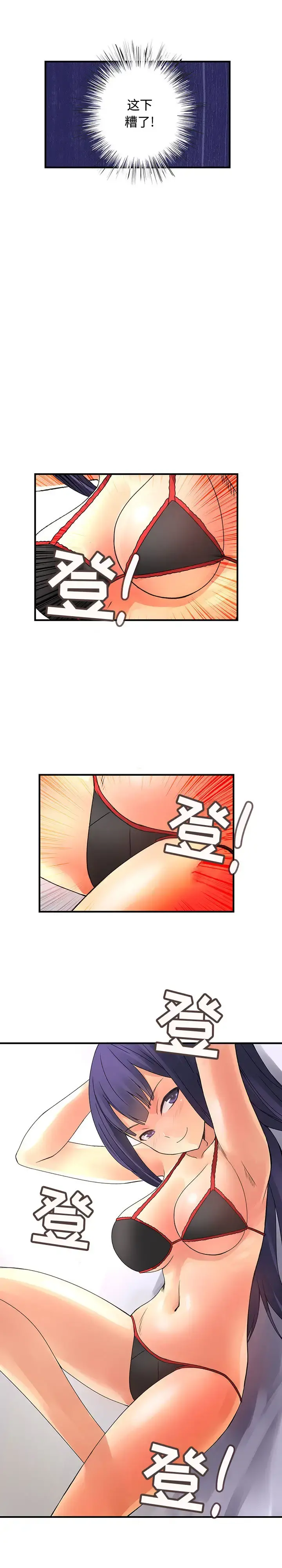 内衣社的新职员 - 第17章 - page 10