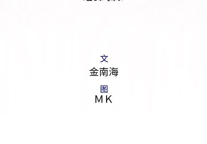 内衣社的新职员 - 第26章 - page 3