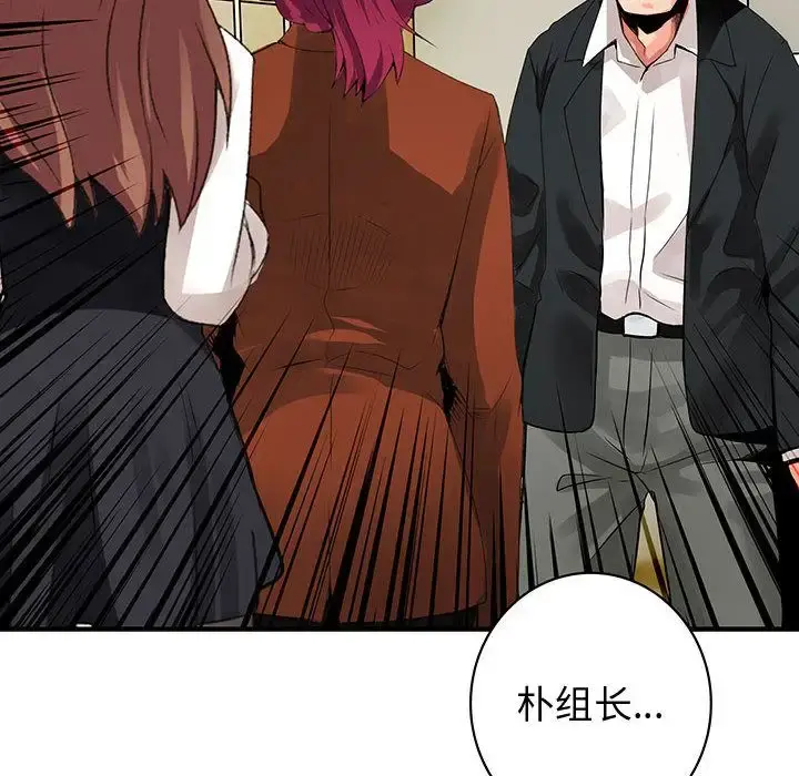 内衣社的新职员 - 第26章 - page 5