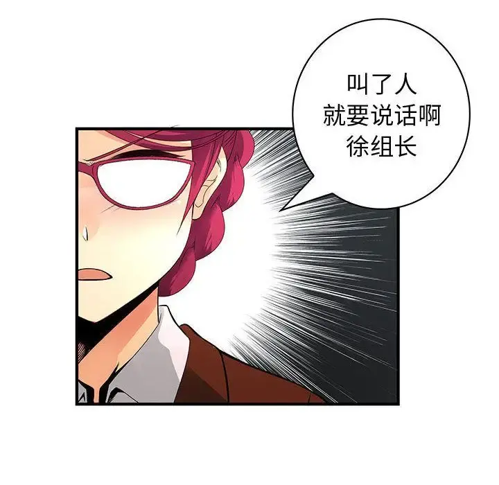 内衣社的新职员 - 第26章 - page 7