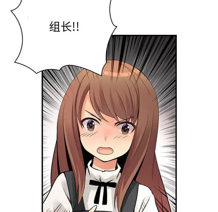 内衣社的新职员 - 第26章 - page 10