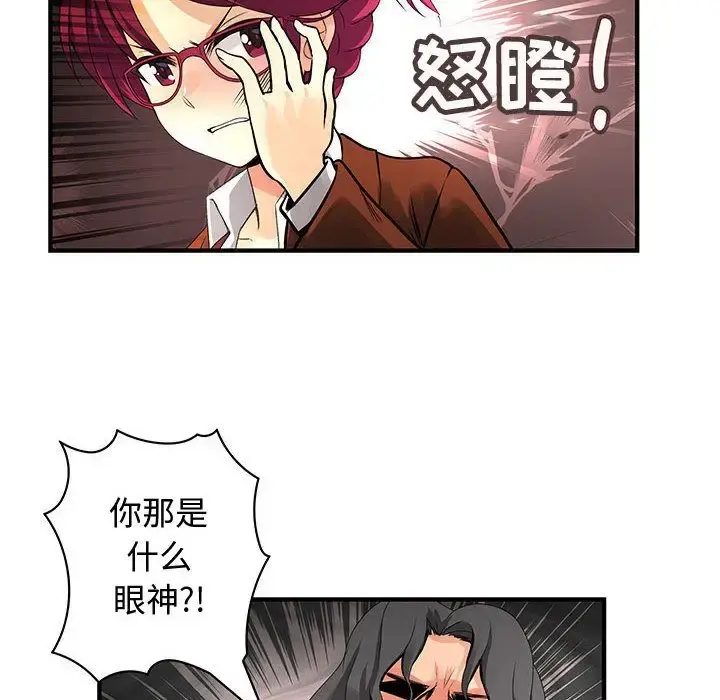 内衣社的新职员 - 第26章 - page 12