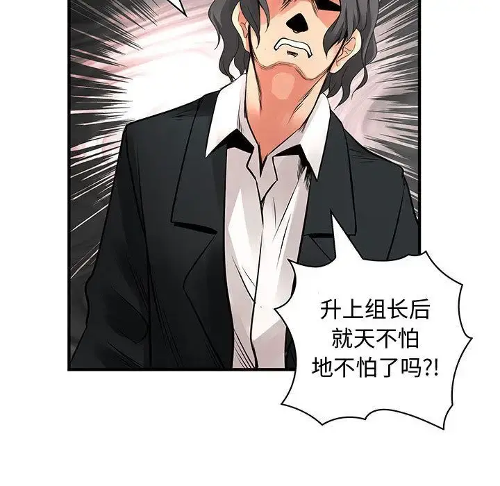 内衣社的新职员 - 第26章 - page 13